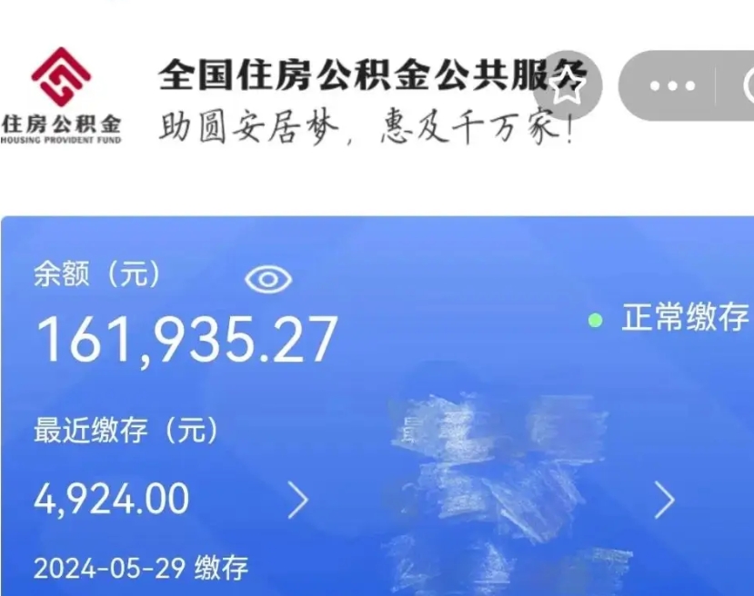 和县离职公积金封存状态怎么提（离职公积金封存是什么意思）